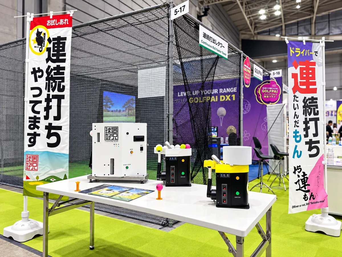 Japan Golf Fair 出展ブース